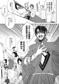 Hero's Secret ch [1 - 12]