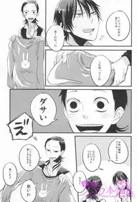 (SUPER21) [elice (Mami)] PARADIGM FALL OUT (Yowamushi Pedal)