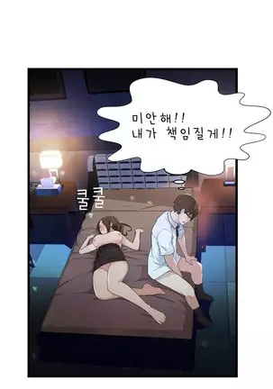 Tissue Thieves Ch.1-26