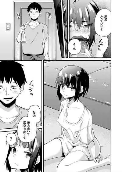 COMIC Grape Vol. 73