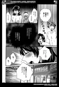 [Pon Takahanada] Niizuma Osenaka Nagashimasu Ch. 1-7