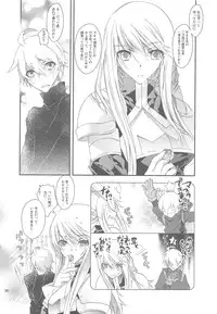 (C76) [Annin (Tooka)] Ninja Master (Final Fantasy Tactics)