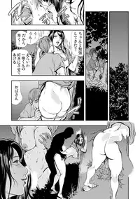 [Misaki Yukihiro] Netorare 3