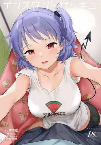 妻が寝取られている事を俺は知っている