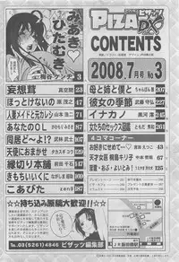 Action Pizazz DX 2008-07