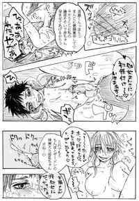 [Yoneda] Note Man x Futanari