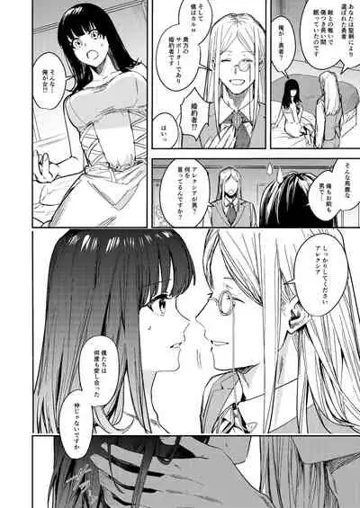 不真面目勇者の再教育