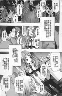 [ShindoL] TSF Monogatari [Chinese]