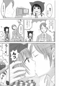 [Higashiyama Shou] Stand By Me