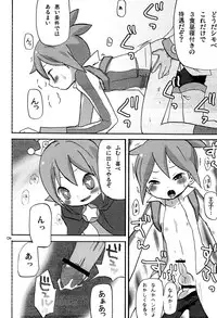 [Memechi Diamond] Nazotoki Celestial Platinum [Raw]