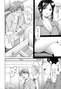 [Hoshino Ryuichi] Saisyoku Inbi