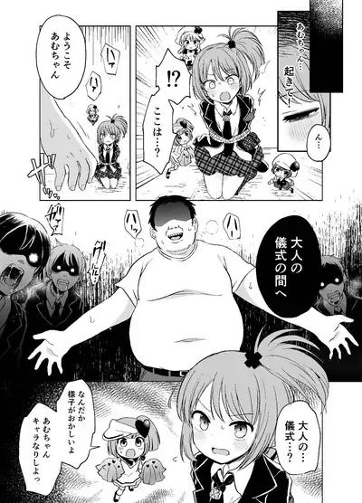 Kimi no Tame no Sotsugyoushiki