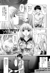 [YUZU-PON] Chima Chima!