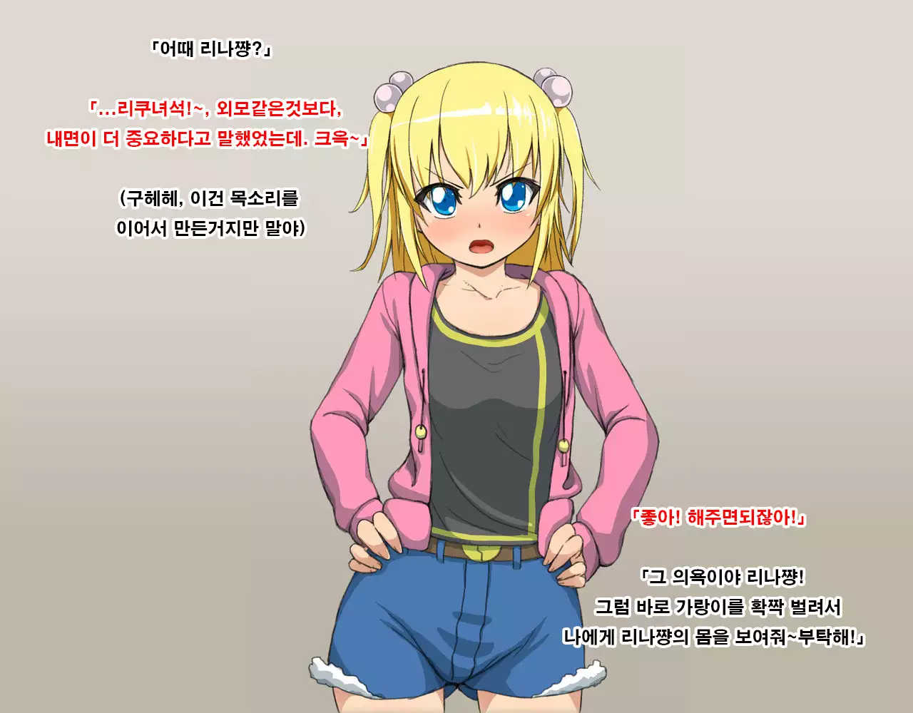 Rina to Riku to Tagosaku