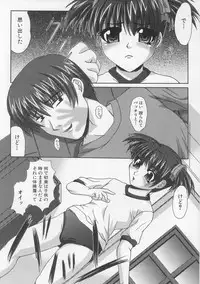 [Umihara Minato] Saikyou Rape