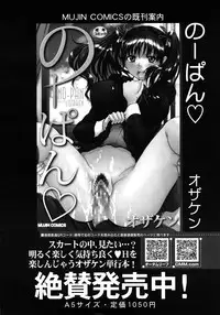 COMIC MUJIN 2011-09