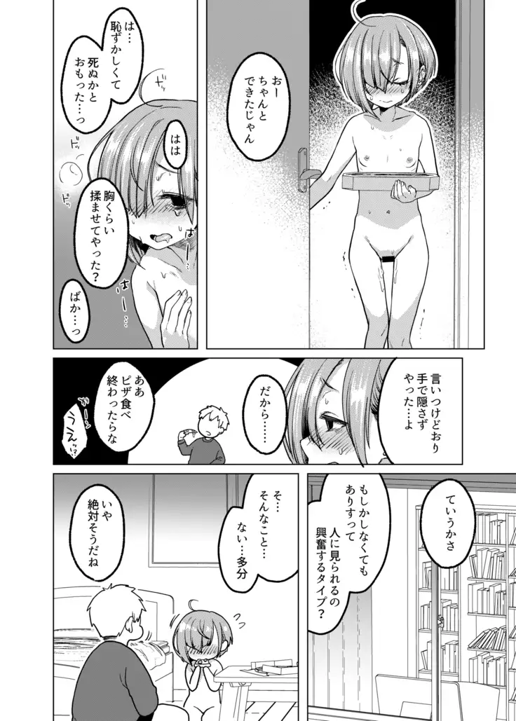 Ippai Ijimete, Ippai Aishite.
