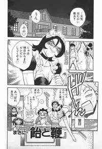 [Chiba Dirou] Ime Yakko Kazoku - Maid-Family