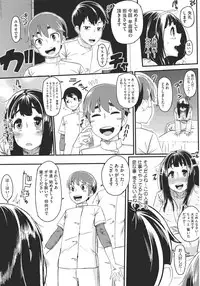 [Rocket Monkey] Hatsukoi Delusion