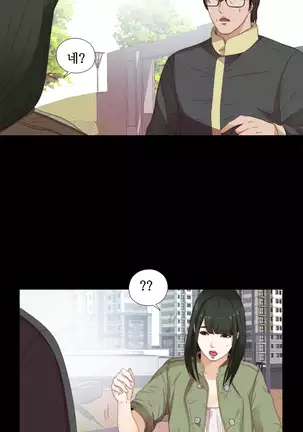 Girl Next Door Ch.0-36