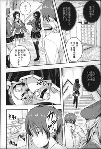 [Aino Chie] Harem In Battle