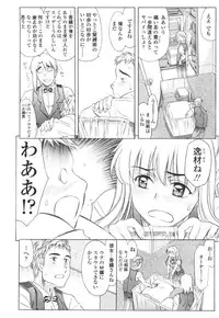 [Amayumi] M Teki
