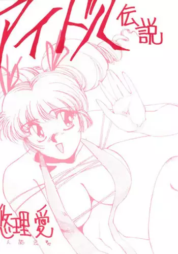 Saimin Tamura Yuri