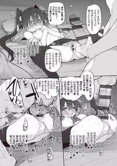 HITOTSUMAMI + Netoria Netorase Video Letter ni Ai o Komete