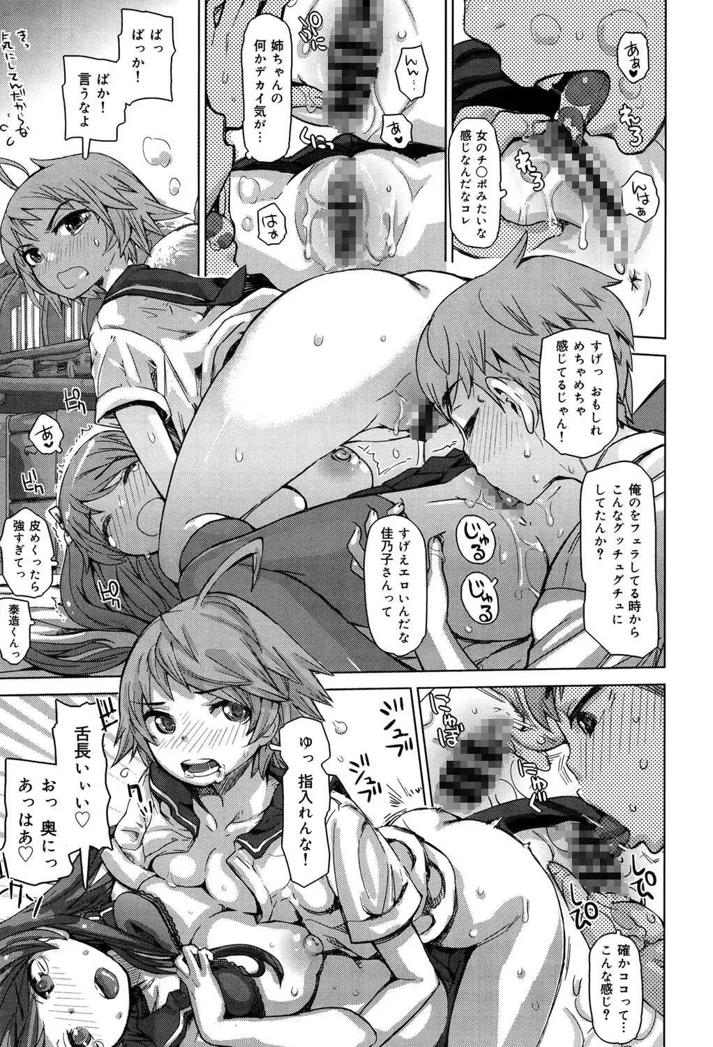 SRな彼女