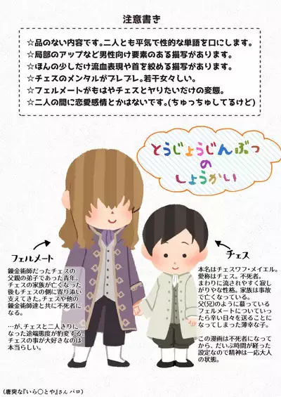 Fushisha no Shounen to Sono Hogosha no Yuganda Seikatsu no Hanashi 2