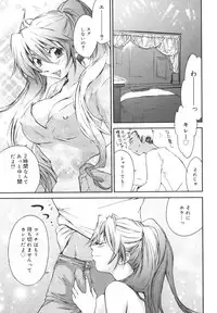 [Yuuki Homura] Aishiteru nowa Anata dake - I Love Only You