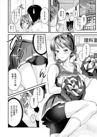 [Torotaro] Shoujo Fondue [Digital]