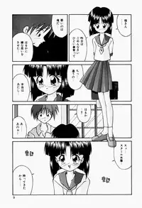 [Tsurugi Motoaki] Haiin Shoujo