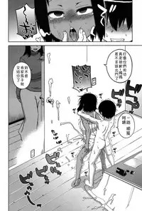 [Takatsu] S wa fragile no S Ch. 1-6 [Chinese] [theoldestcat汉化]