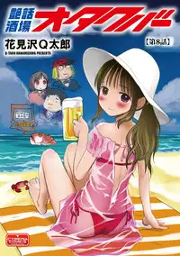 Magazine Cyberia Vol. 107