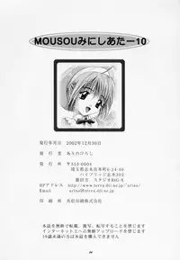 (C63) [Studio BIG-X (Arino Hiroshi)] Mousou Mini-Theater 10 (Sister Princess)