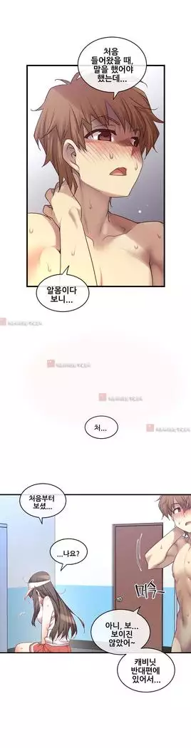 Master in My Dreams Ch.90-131