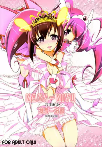[Miura hiraku] oshi to wa koi ni ochimasen. (Tabun)~01-06｜不能和自推谈恋爱（或许吧）~01-06[中文] [橄榄汉化组]