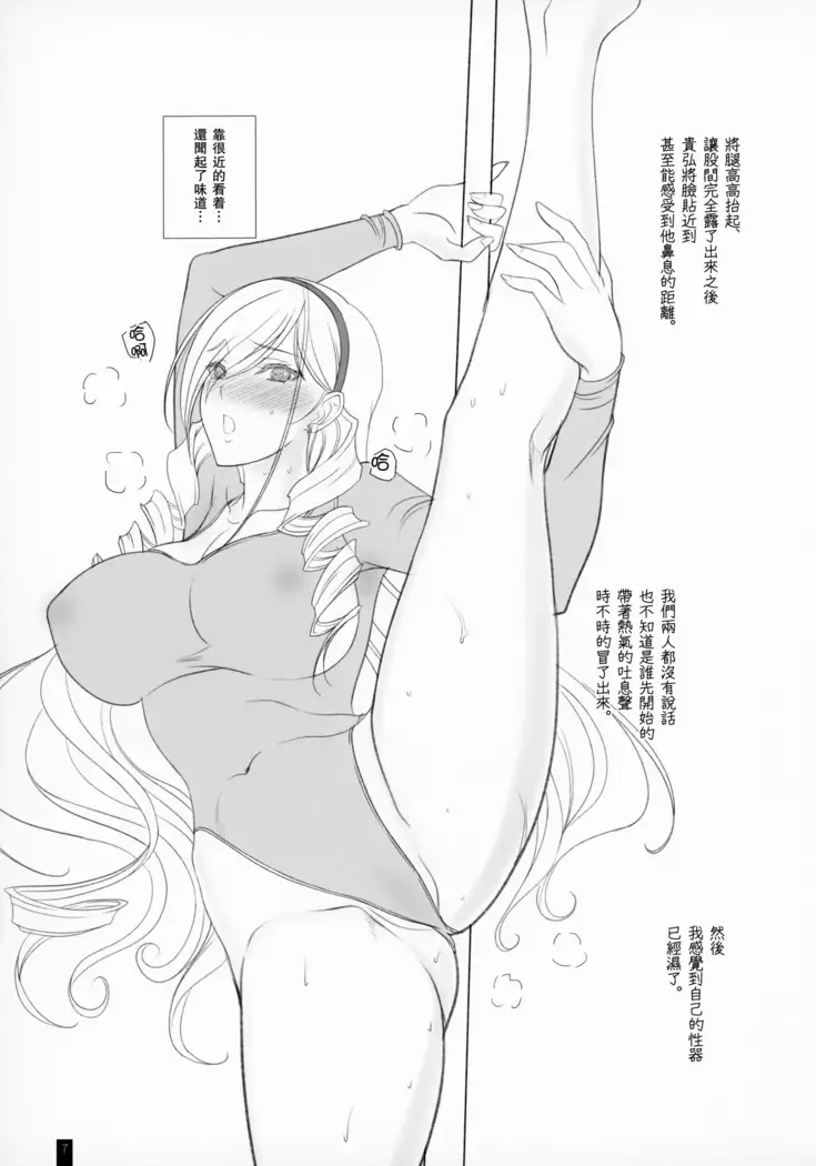 Oh Celia! More!&More!! +Kemofavor 7 Celia part