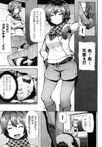 [Meme50] Chome Chome Otome | Girl is ready for XXX!