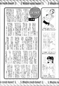 COMIC MUJIN 2013-04