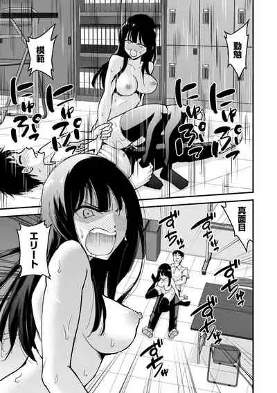 COMIC Masyo 2021-08
