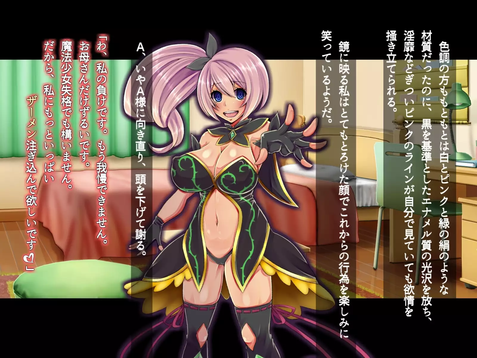 Saimin Sennou de Mahou Shoujo o Mesuka Choukyou