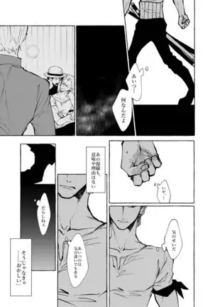 Sore demo mada Maybe Love o Utaenai