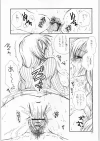 (SC20) [TENKAICHI BABY'S (Benny's, Inomoto Rikako)] Dameria 0.5 (Yumeria)