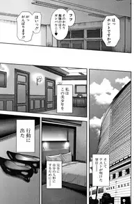 [Otarai Zero] Boku to Sensei to Tomodachi no Mama