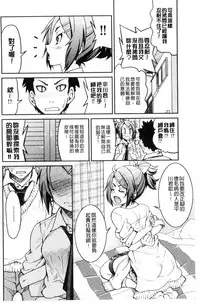 [Inoue Yoshihisa] Seifuku JK [Chinese]