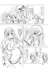 (C74) [Chinpudo (Marui)] Noto Bon (Various)