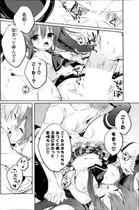 COMIC Potpourri Club 2013-07