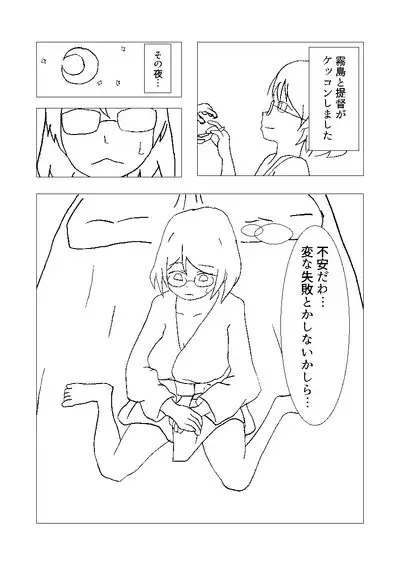 霧島とリコンする本